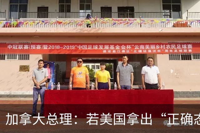 加拿大总理：若美国拿出“正确态度” 将重返贸易谈判