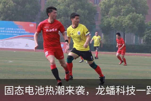 固态电池热潮来袭，龙蟠科技一路涨停！