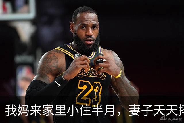 我妈来家里小住半月，妻子天天摔锅砸碗，次月岳母拎包入住，我连夜搬去单位，妻子追问原因时我冷冷开口