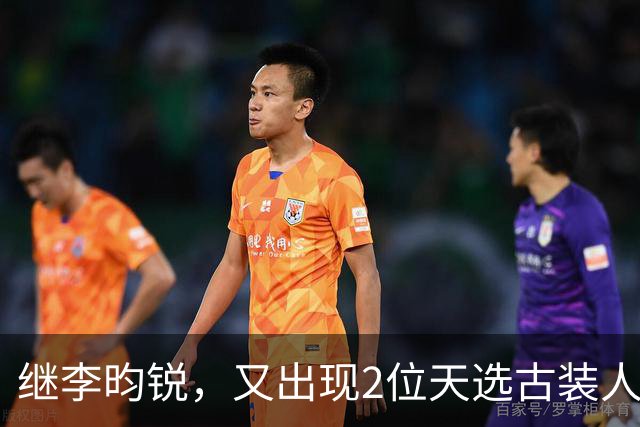 继李昀锐，又出现2位天选古装人，一个先婚后爱，一个大制作男二