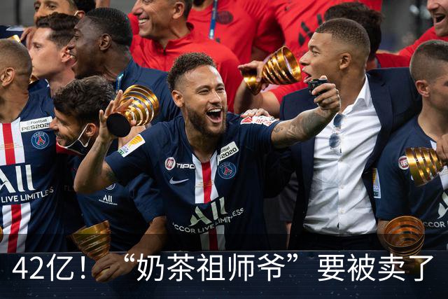 42亿！“奶茶祖师爷”要被卖了