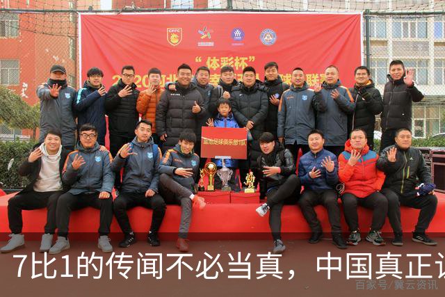 7比1的传闻不必当真，中国真正让埃及服气的，是另一个惊人的数字